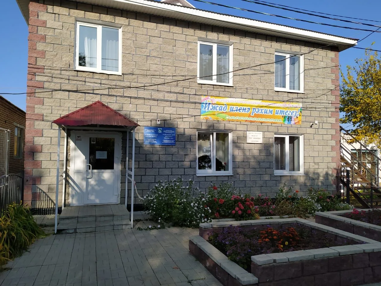 МОБУ ДО РДДТ с.Аскарово