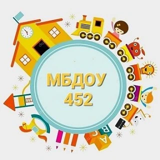 МБДОУ №452 г.Екатеринбург