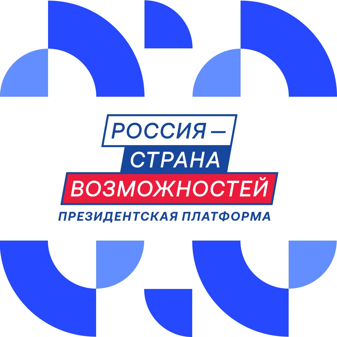 Россия — страна возможностей — канал в мессенджере MAX