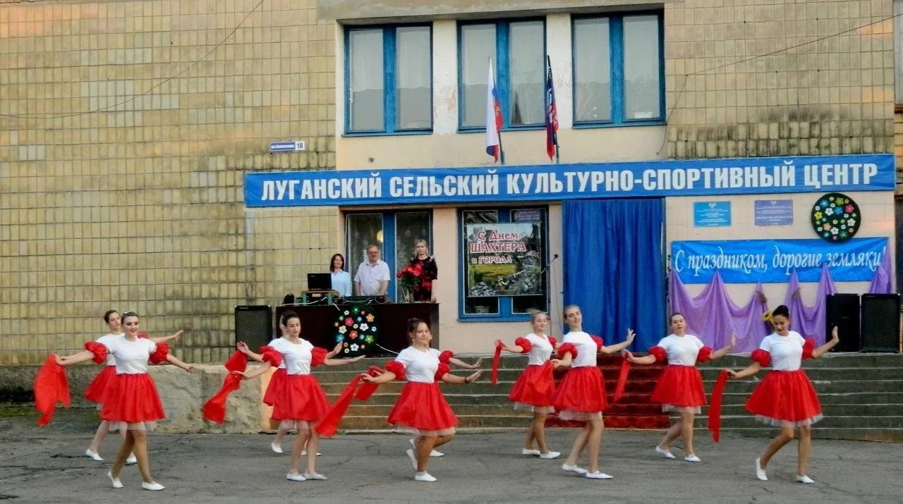 МБУ "Луганский сельский культурно-спортивный центр" — канал в мессенджере MAX