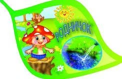 Муниципальное казенное дошкольное образовательное учреждение "Детский сад № 6 "Родничок"