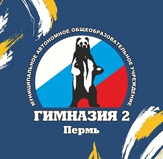 Гимназия №2 г. Перми - Бережливая школа — канал в мессенджере MAX