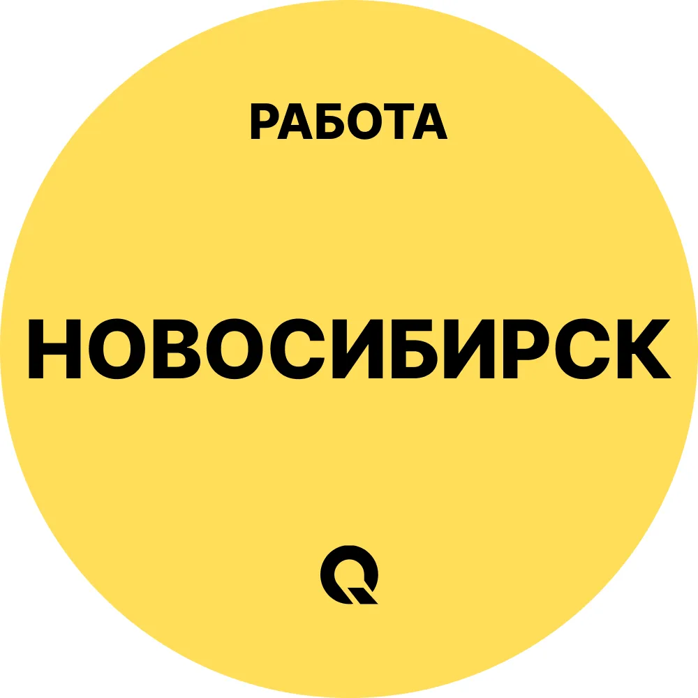 Работа Новосибирск — канал в мессенджере MAX