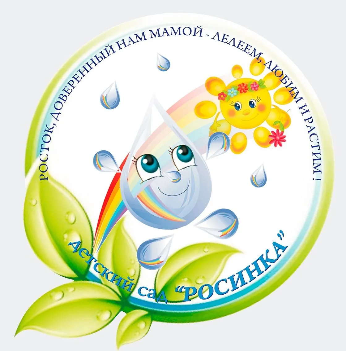 МАДОУ д/с № 8 "Росинка"