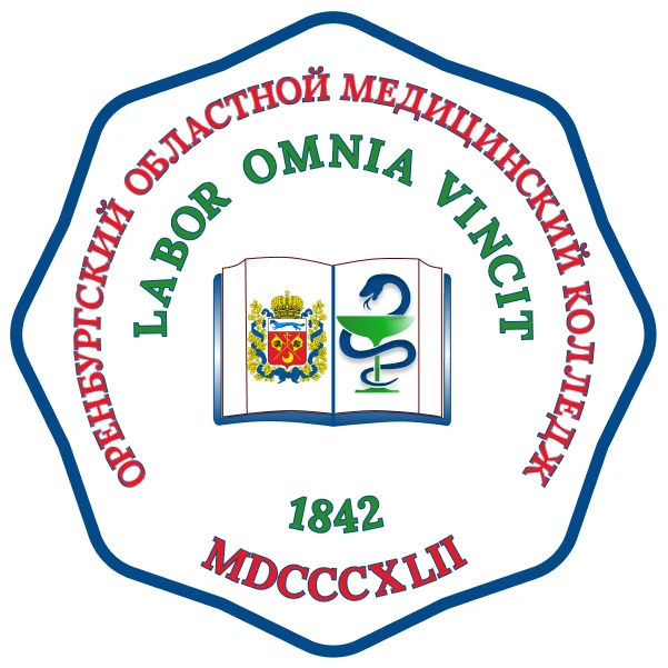 ГАПОУ "Оренбургский областной медицинский колледж"