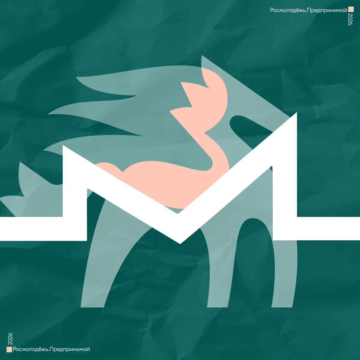 Росмолодёжь.Предпринимай