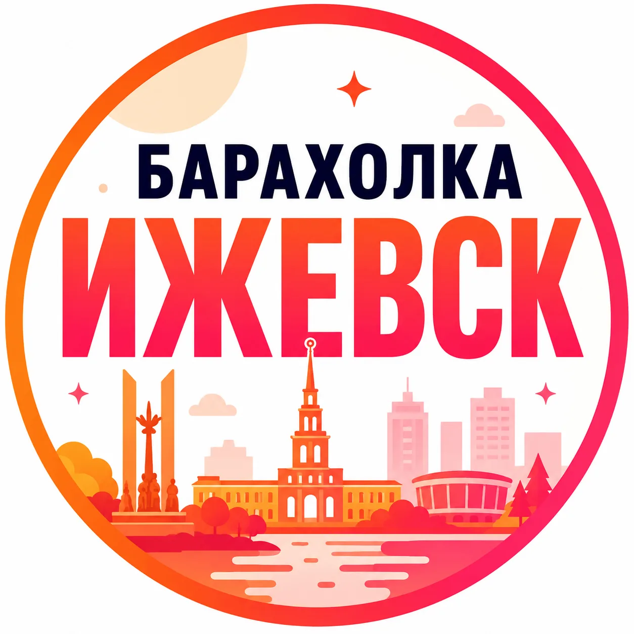 Барахолка Ижевск | Объявления | Вакансии — канал в мессенджере MAX
