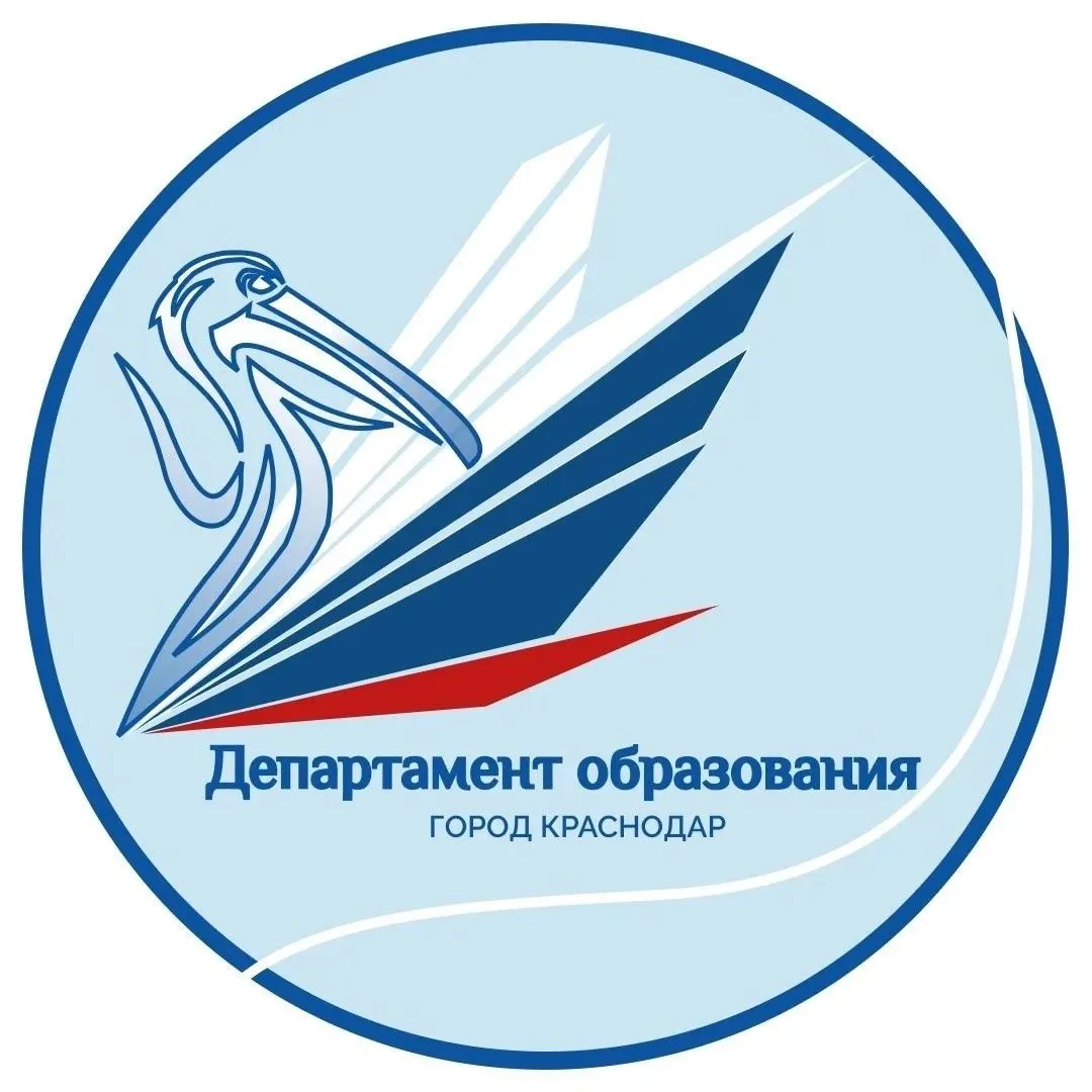 Департамент образования МО г. Краснодар — канал в мессенджере MAX