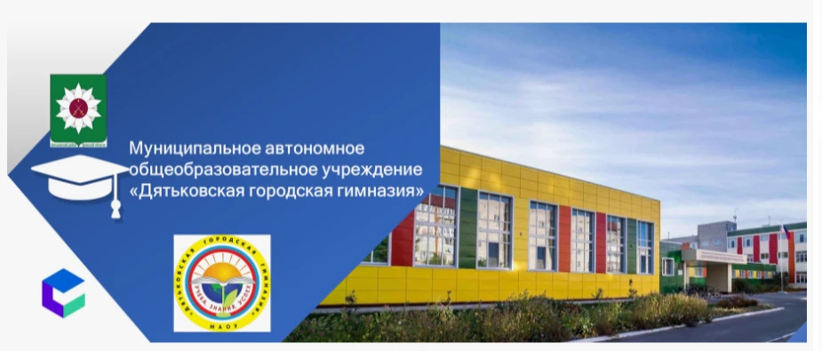 МАОУ "ДГГ" — канал в мессенджере MAX