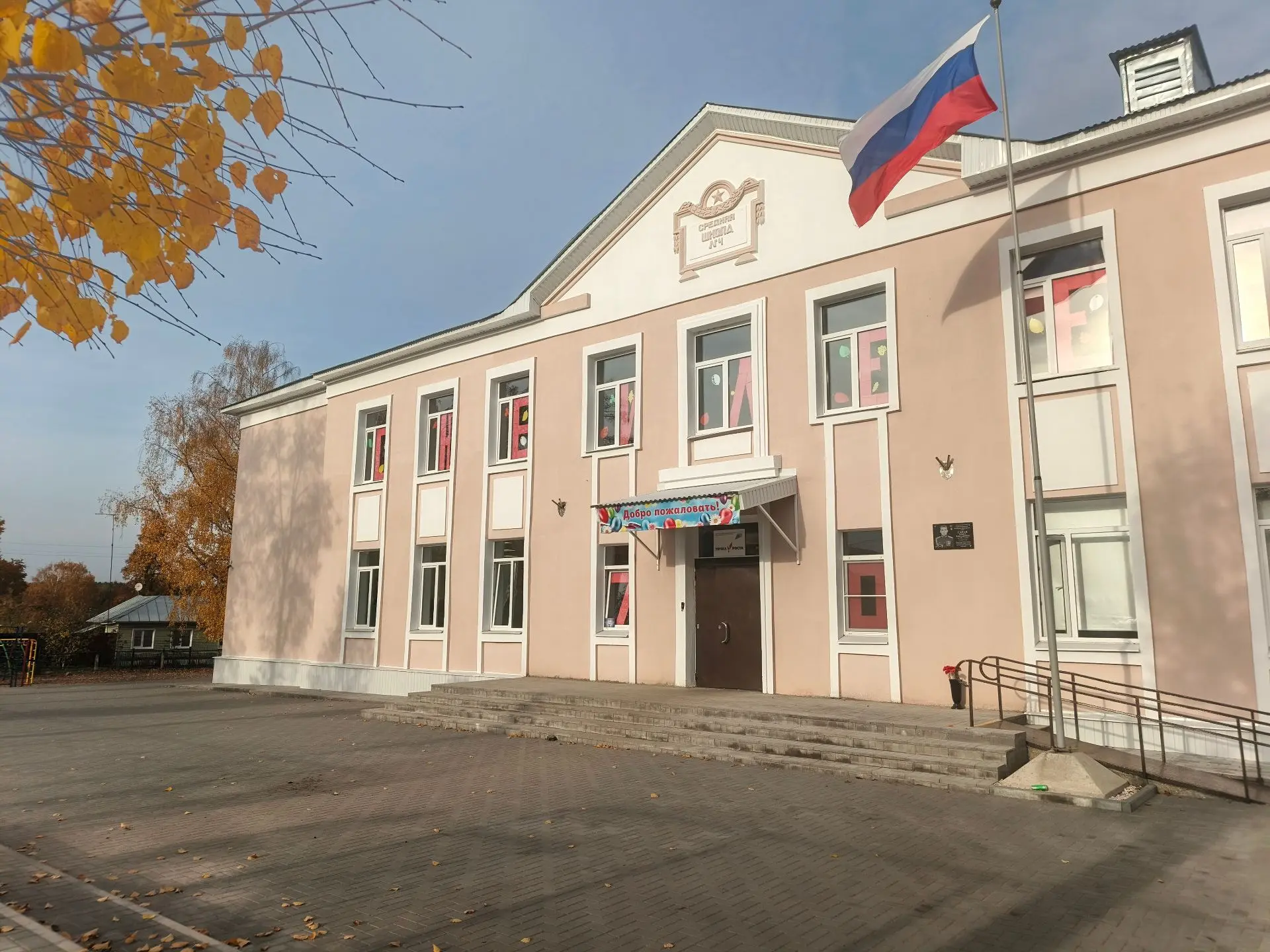 Школа № 4 г.Касимов