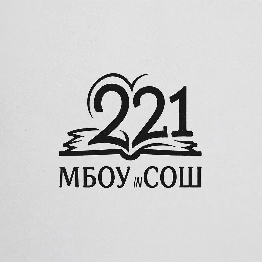МБОУ СОШ № 221 | Шувакиш  (Свердловская область, ОО)