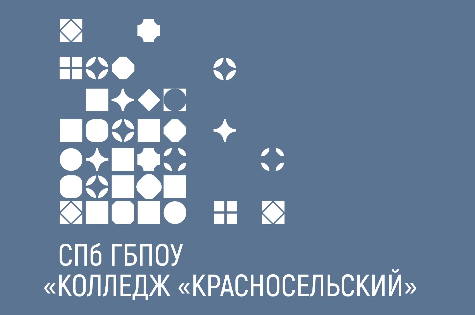 Колледж Красносельский — канал в мессенджере MAX