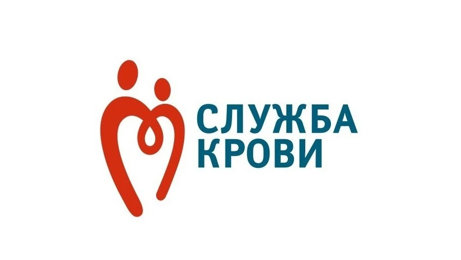 ГБУЗ ТО "Областная станция переливания крови"