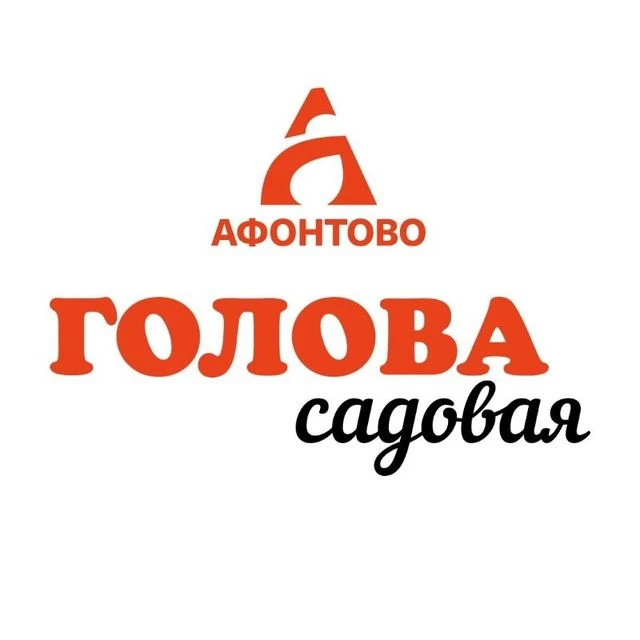 Голова садовая — канал в мессенджере MAX