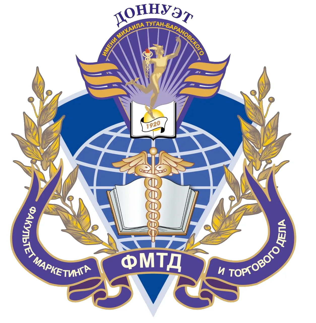 Факультет маркетинга и торгового дела ДонНУЭТ