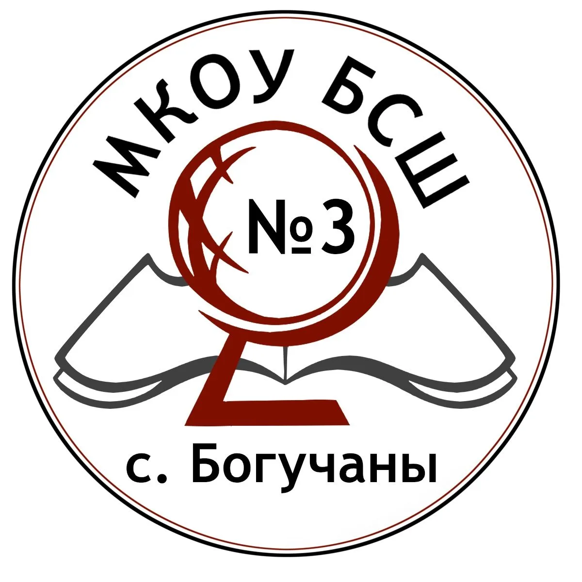 МКОУ Богучанская средняя школа №3 — канал в мессенджере MAX