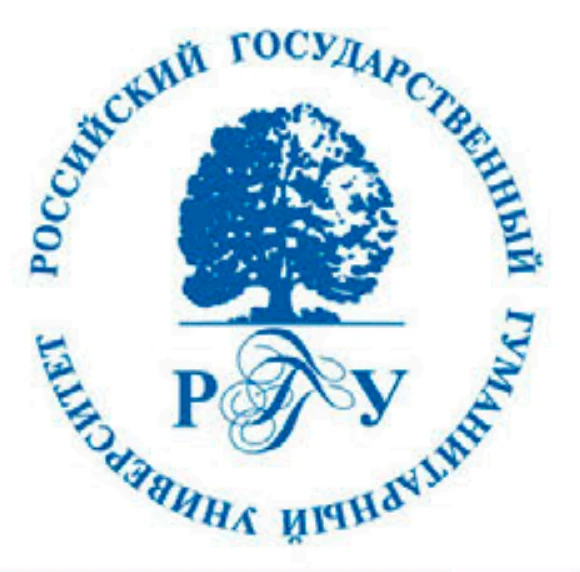 Российский государственный гуманитарный университет
