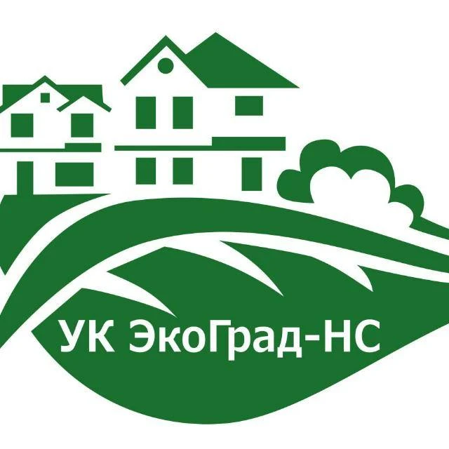 ООО УК "ЭКОГРАД-НС"