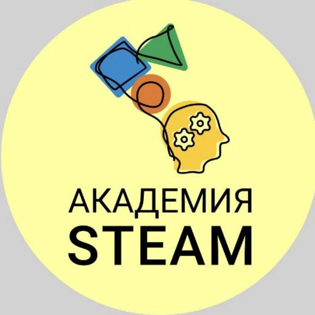 АКАДЕМИЯ STEAM | ПРЕПОДАВАТЕЛЯМ И МЕТОДИСТАМ — канал в мессенджере MAX