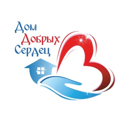Тульский Дом Добрых Сердец