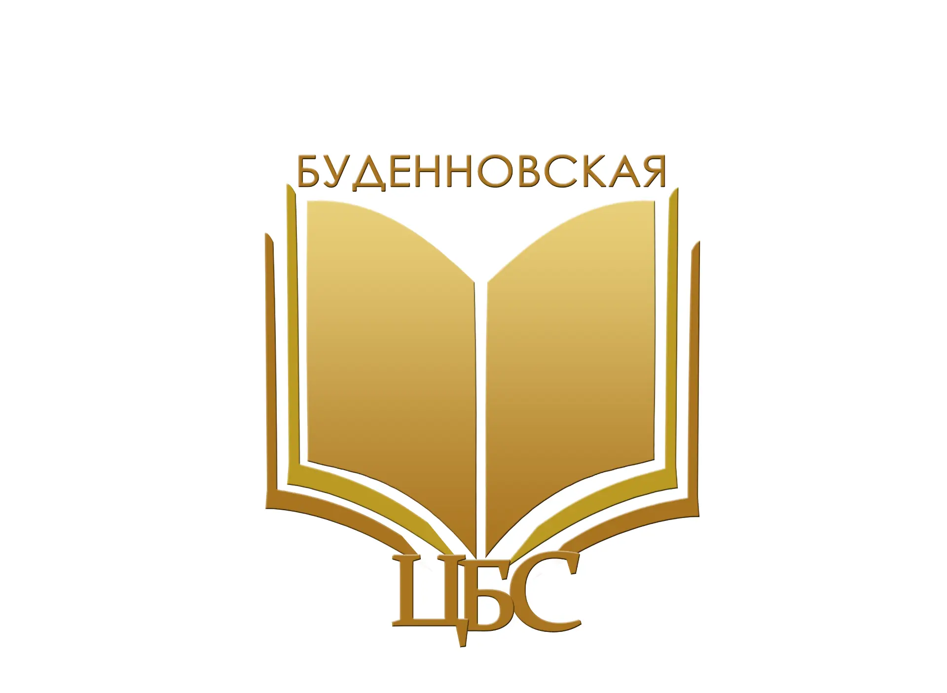 Буденновская библиотечная система