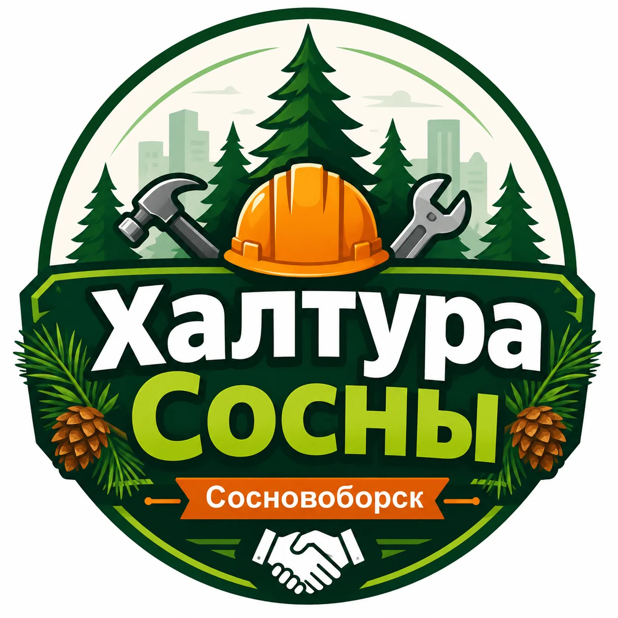 Халтура Сосновоборск | Вакансии, работа — канал в мессенджере MAX