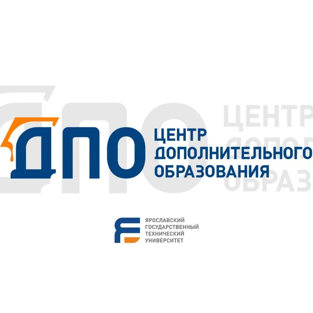 ЯГТУ. Центр ДПО