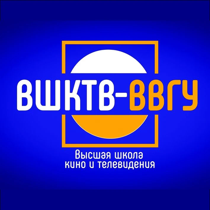 ВВГУ ВШКТВ