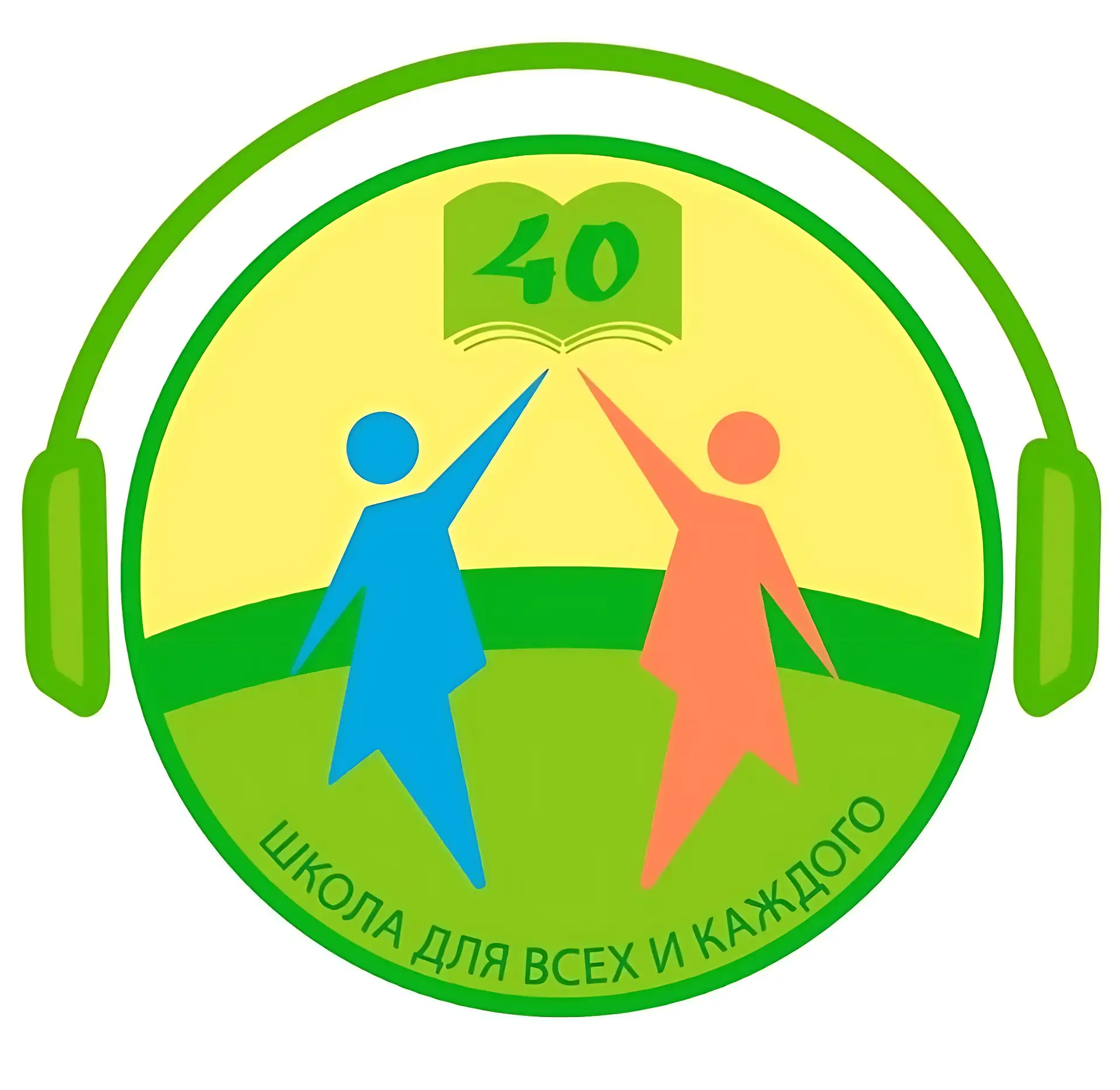 МБОУ СОШ №40 г.Липецка
