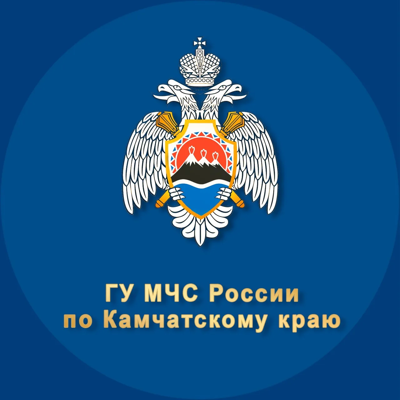 ГУ МЧС России по Камчатскому краю — канал в мессенджере MAX