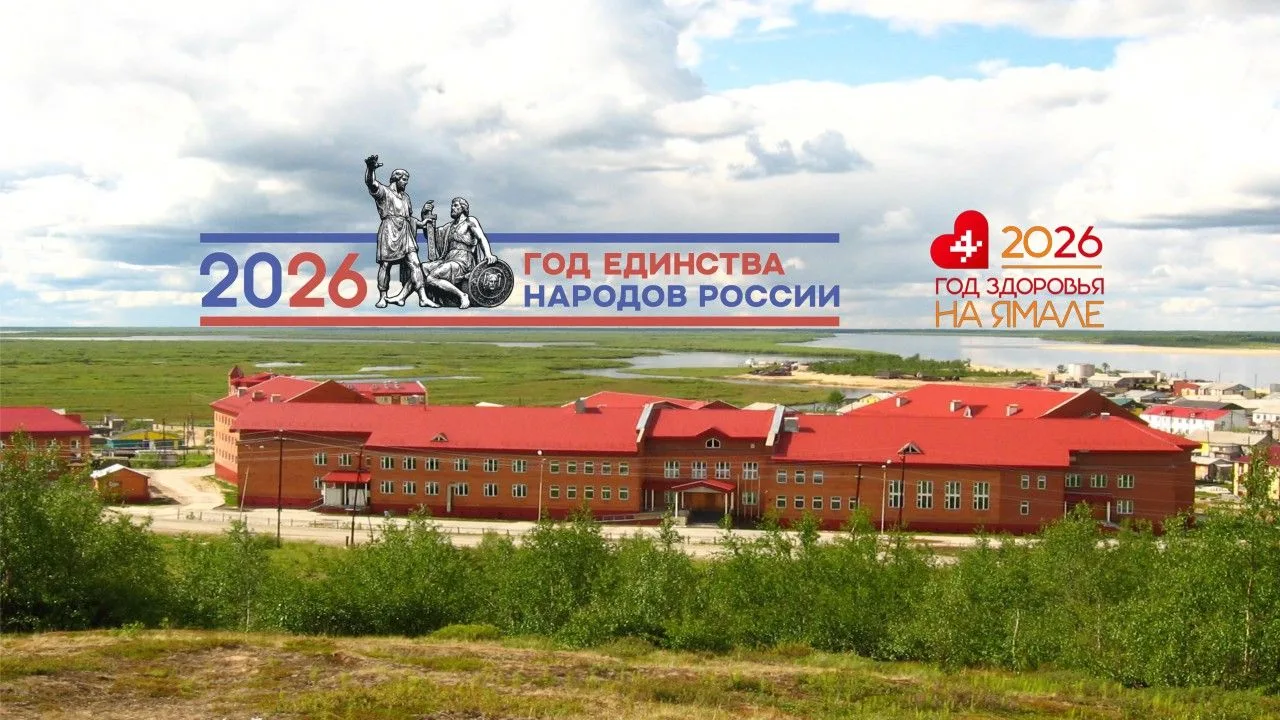 МБОУ "ШИСОО" с. Самбург