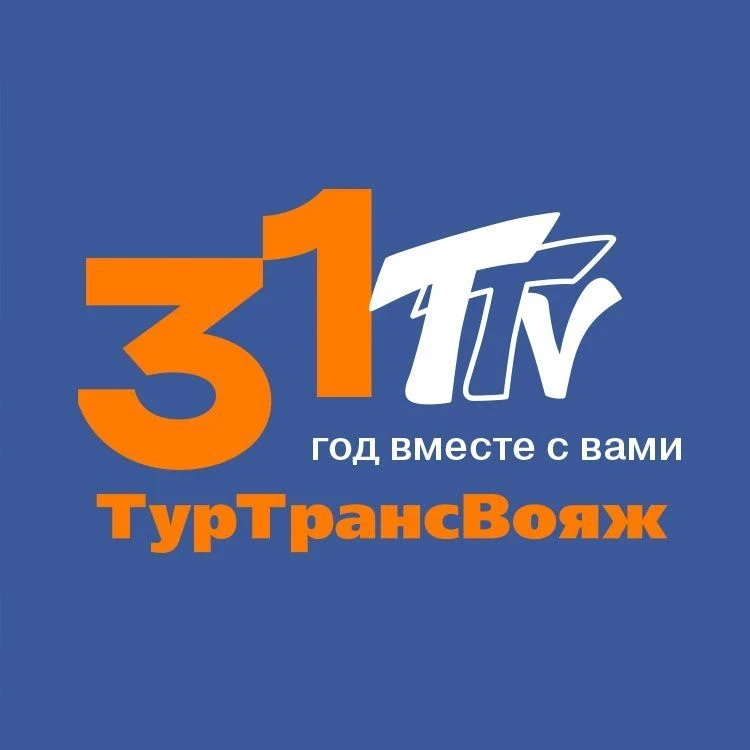 ТурТрансВояж. Скидки и Акции! — канал в мессенджере MAX