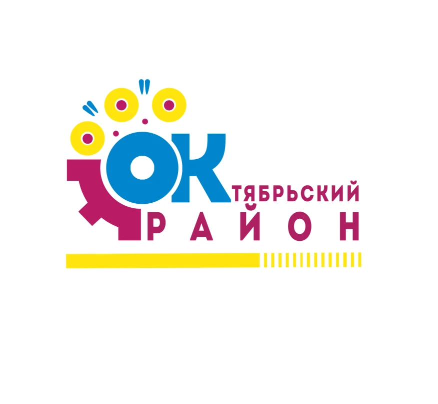 Территориальное управление по Октябрьскому району — канал в мессенджере MAX