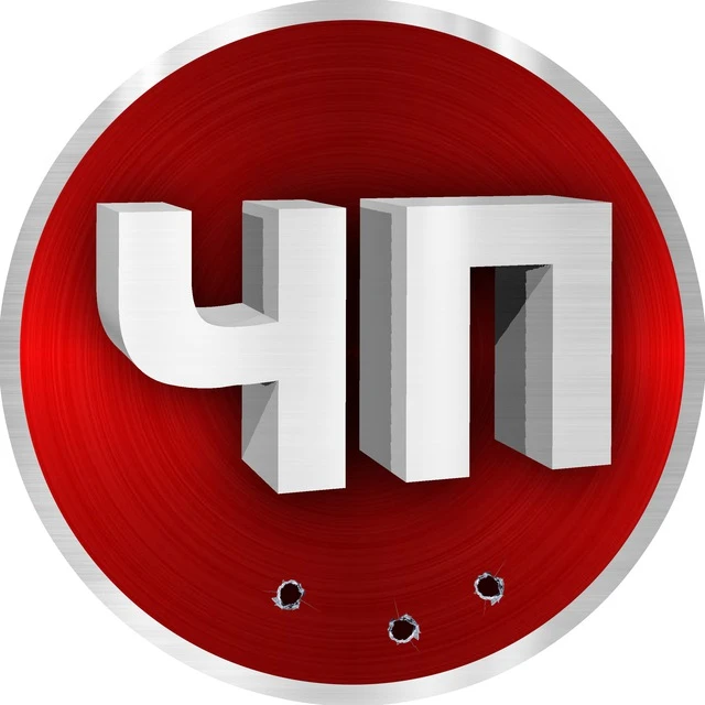 ЧП 18+ — канал в мессенджере MAX