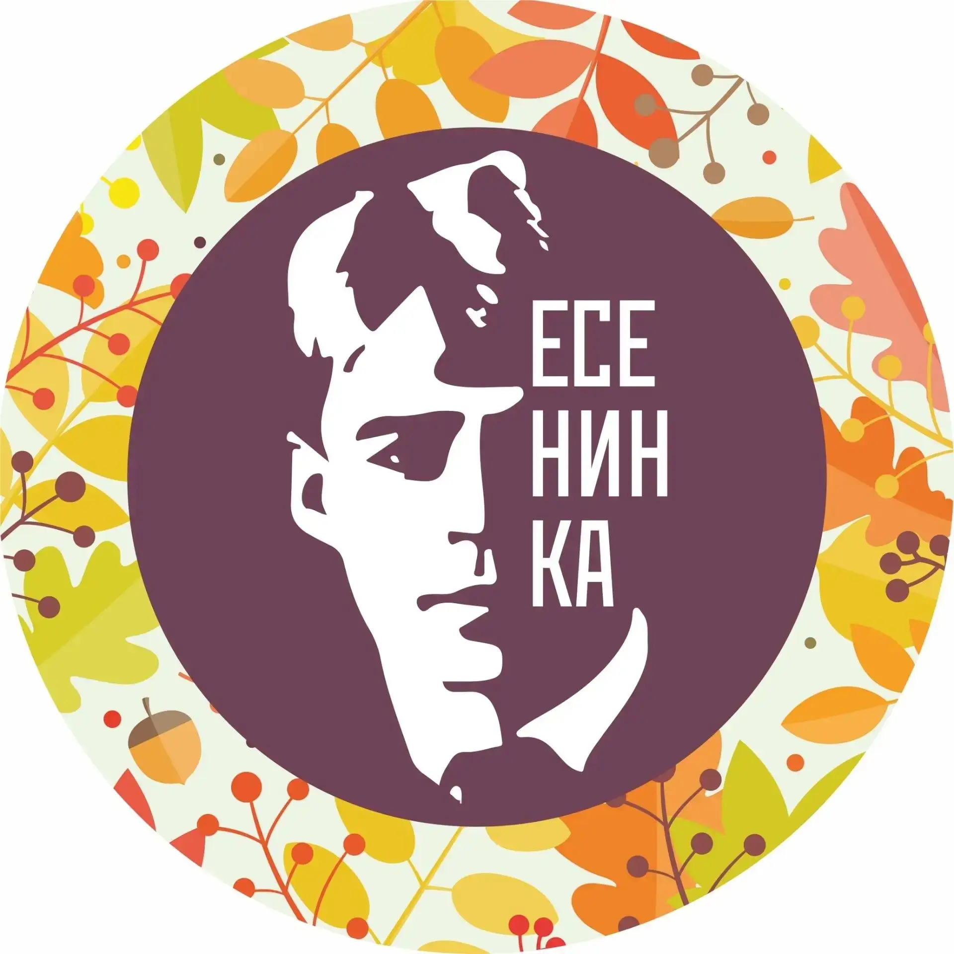Центральная библиотека имени С.Есенина Люберцы — канал в мессенджере MAX