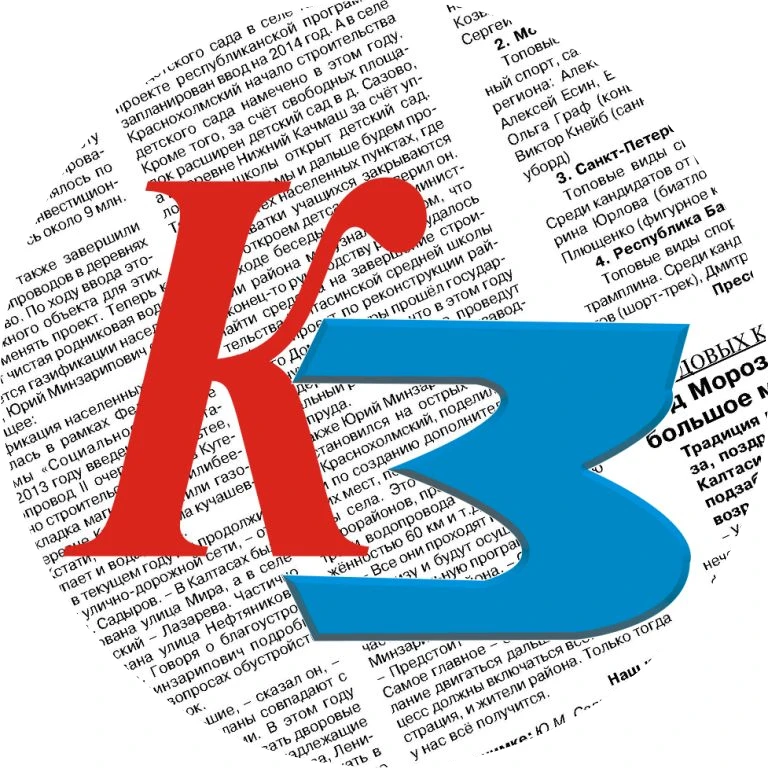 Калтасинская заря - новости района (СМИ) — канал в мессенджере MAX