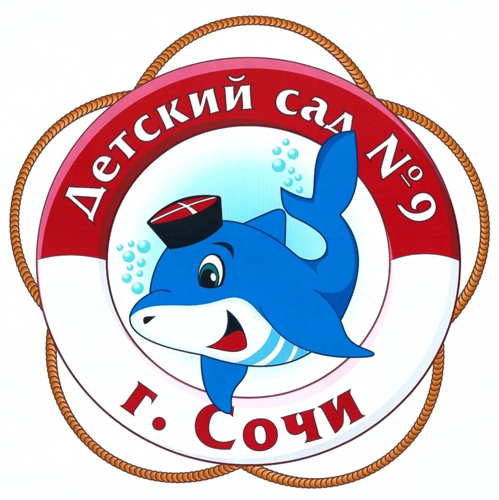 МДОБУ детский сад № 9 города Сочи