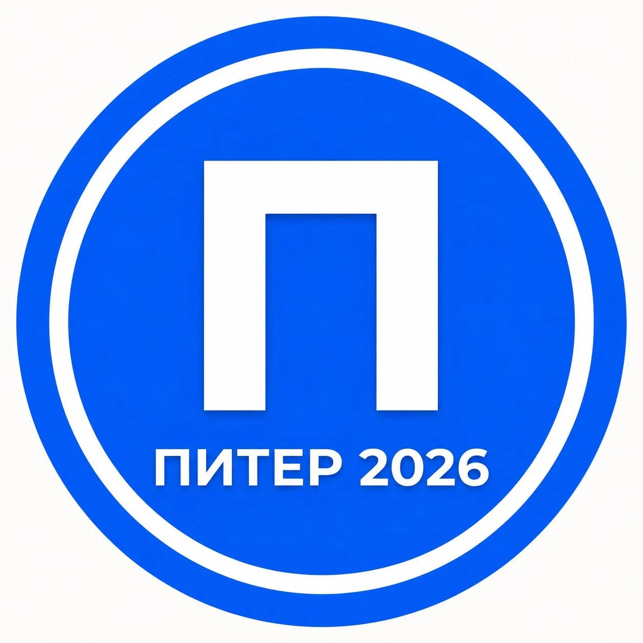 Питер 2026 — канал в мессенджере MAX