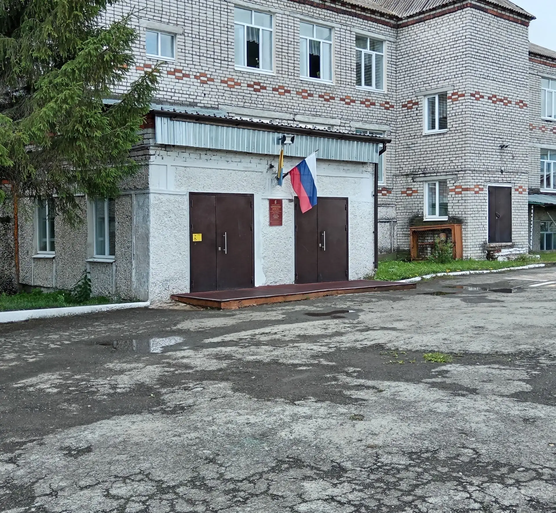 МАОУ СОШ № 2 МО Горноуральский