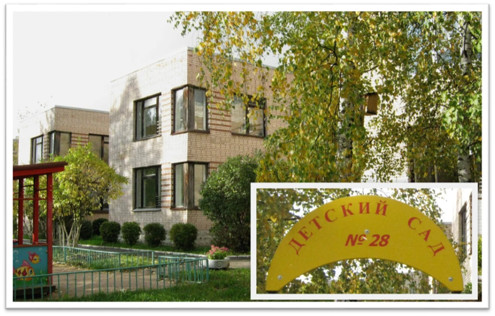 ГБДОУ-28-Пушкин-2025