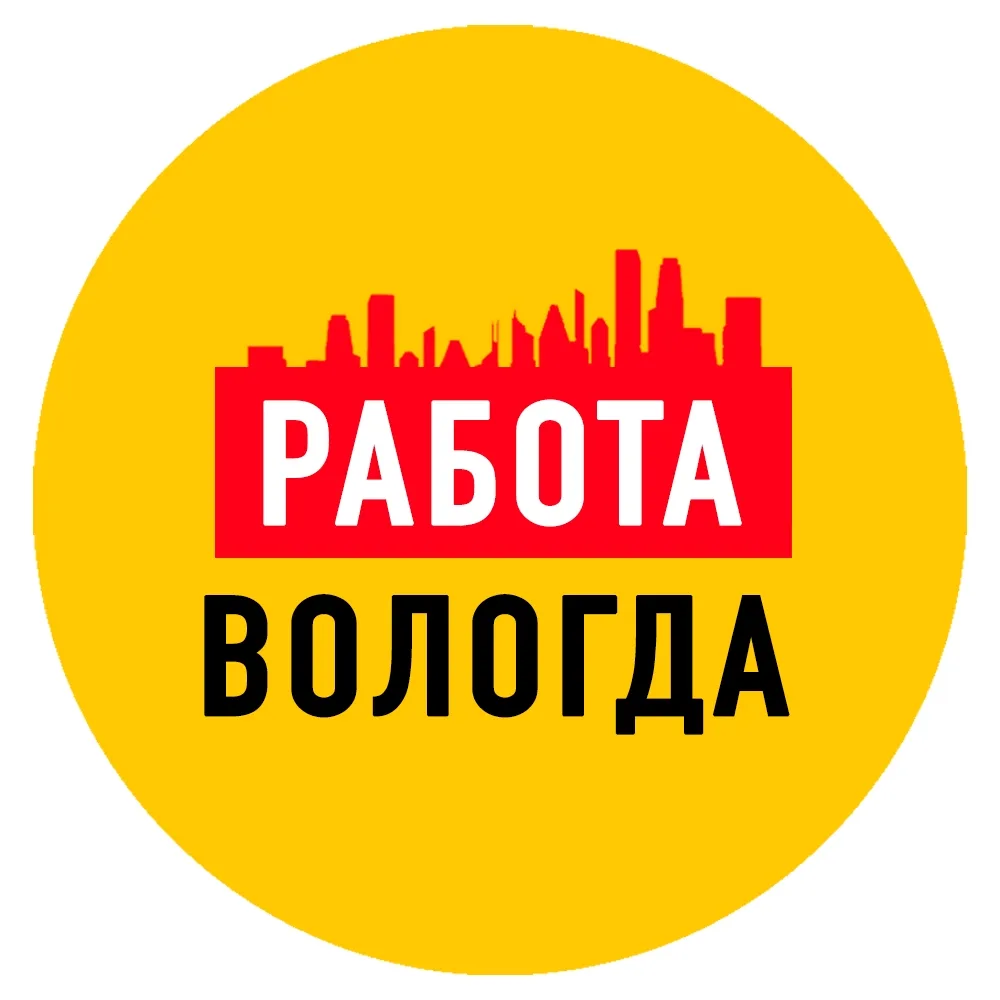 Работа в Вологде — канал в мессенджере MAX