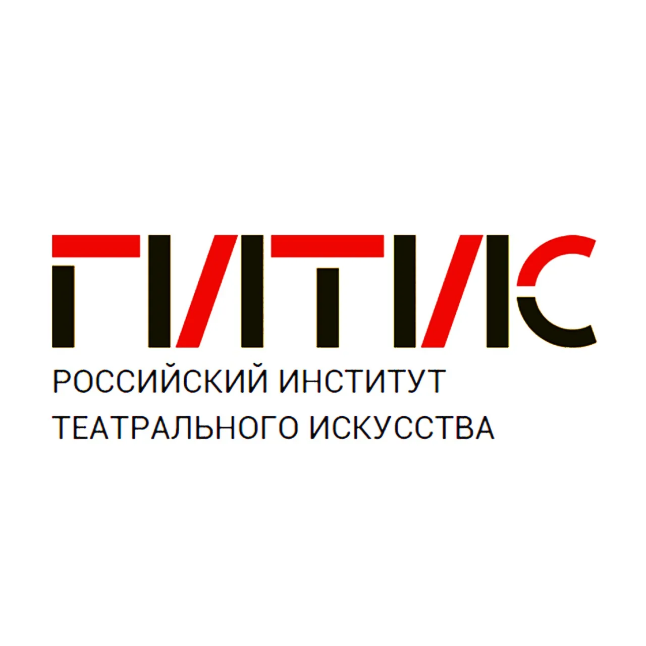 ГИТИС — канал в мессенджере MAX
