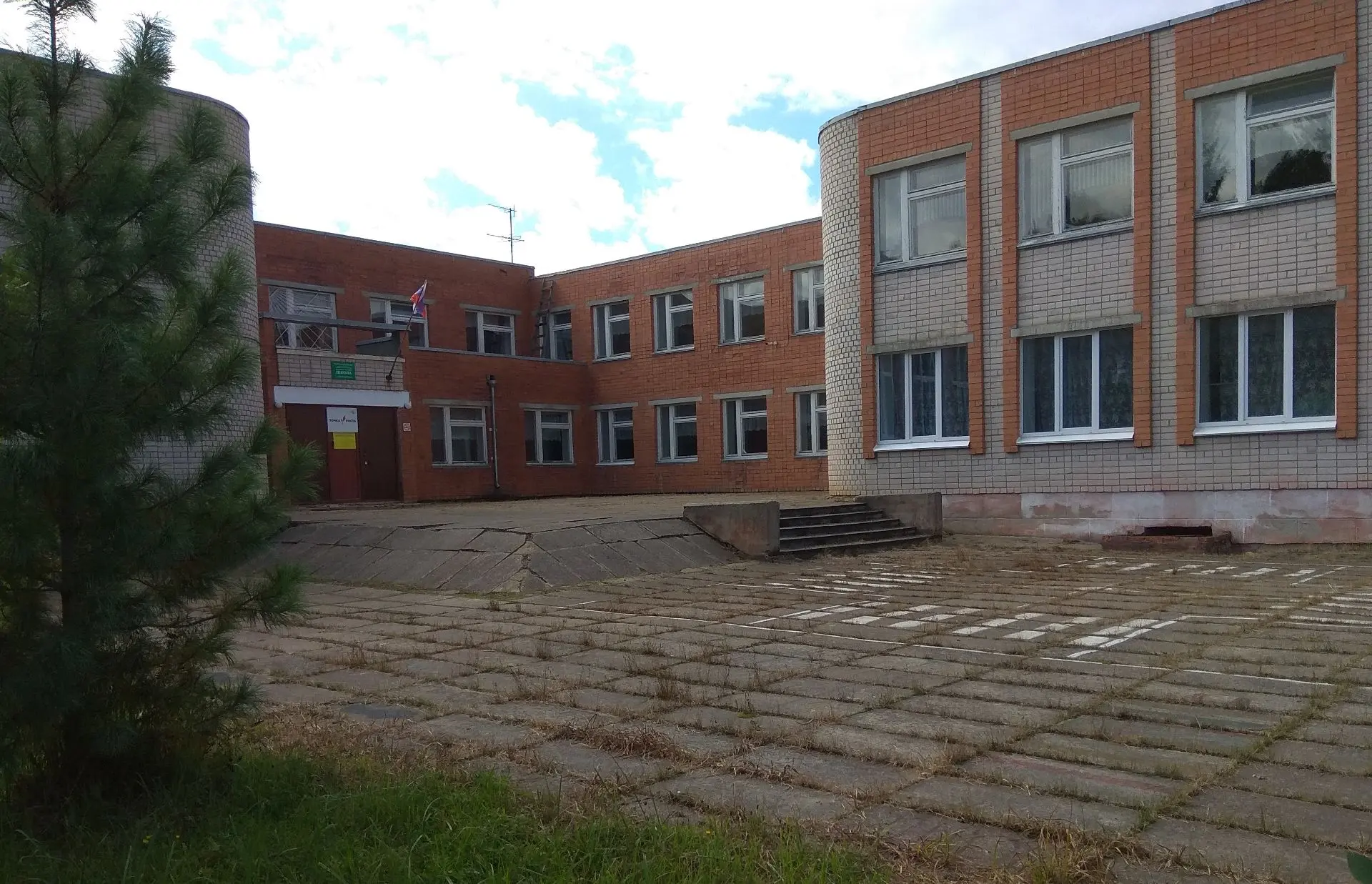 Официальный канал МБОУ ВМО "Первомайская средняя школа"