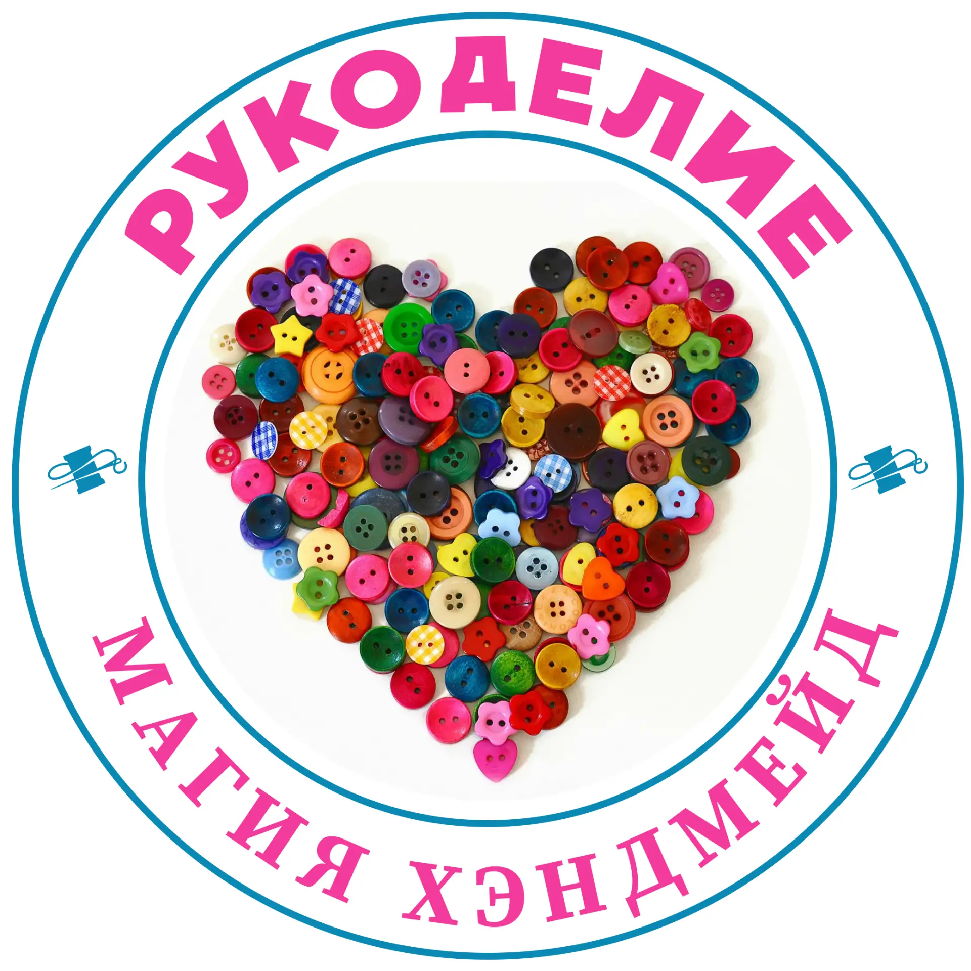 Шить просто и легко. — канал в мессенджере MAX