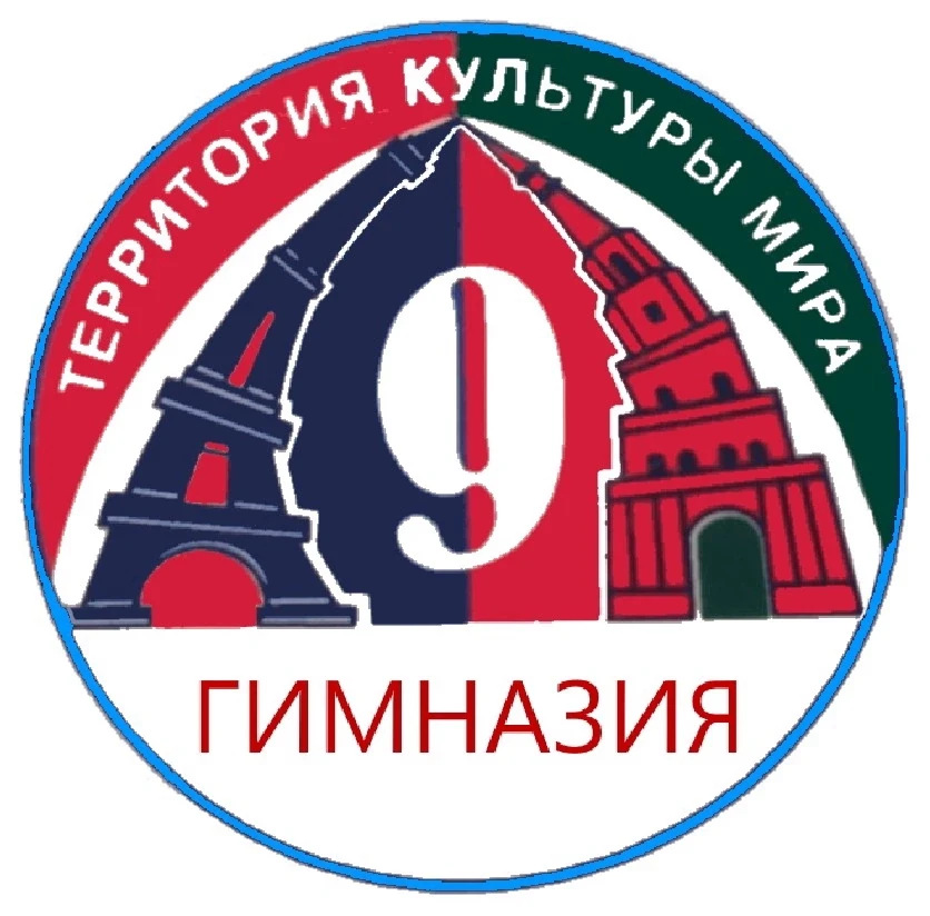Канал МБОУ "Гимназия №9" — канал в мессенджере MAX