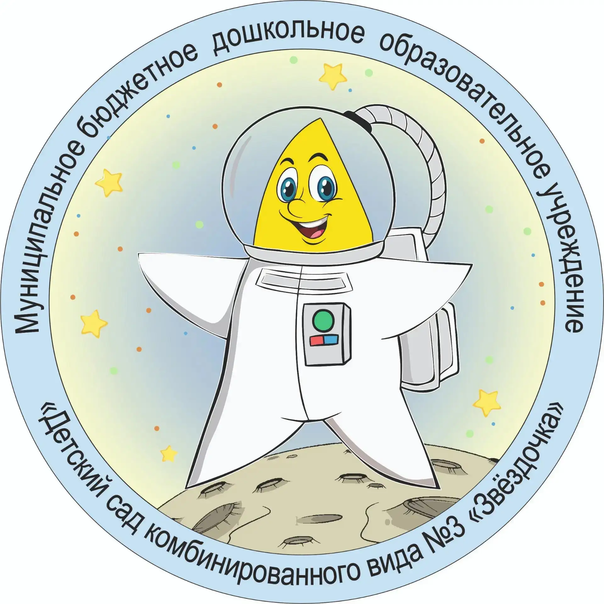 МБДОУ "Детский сад №3 "Звездочка"