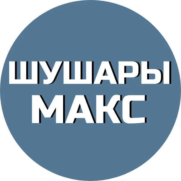 Шушары — канал в мессенджере MAX
