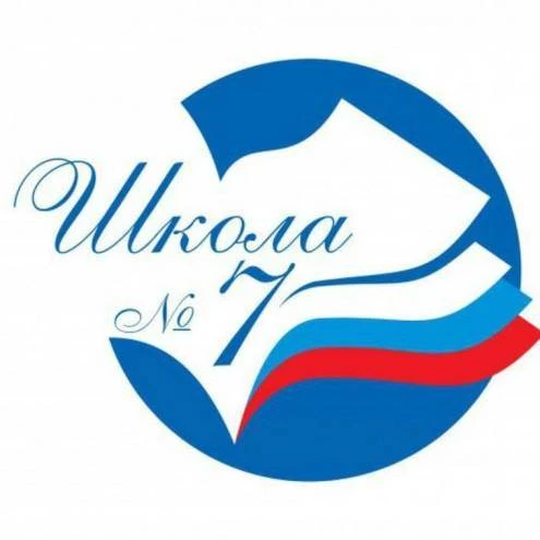 МОУ "СОШ №7 с.Отказного"