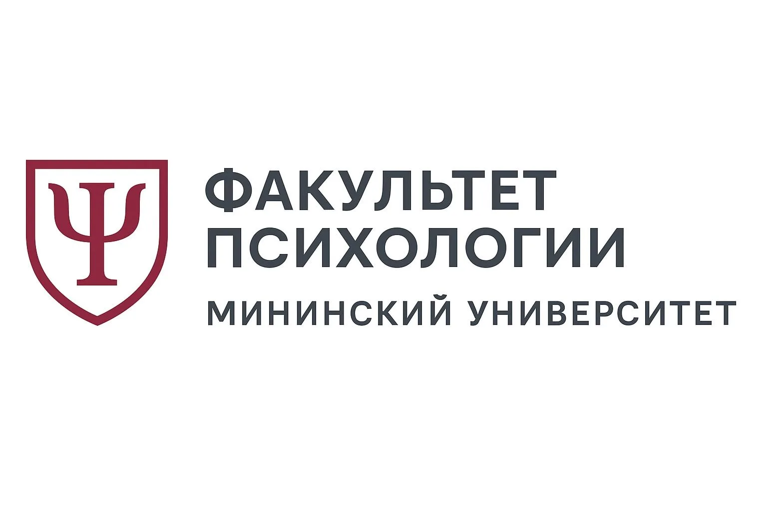 Факультет психологии (Мининский университет) — канал в мессенджере MAX