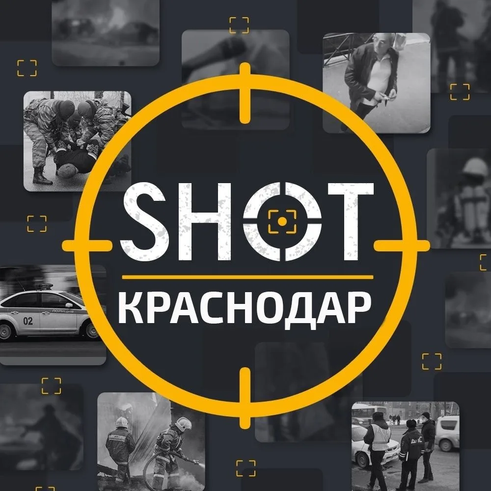 SHOT Краснодар 🔞 Сочи | Новороссийск | Армавир | Анапа | Ейск | Геленджик | Кабардинка | Кропоткин | Туапсе — канал в мессенджере MAX